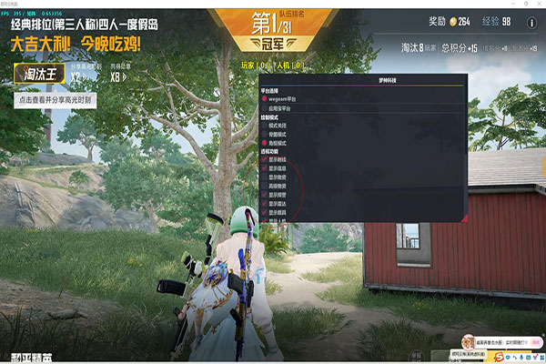 CF无毒辅助软件效果